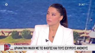 Η Πρόεδρος της Φωνής Λογικής Αφροδίτη Λατινοπούλου στην εκπομπή Πρωινή Ενημέρωση | 31/07/2026