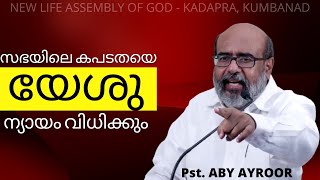 Jesus unmasks Hypocrisy || Pst. Aby Ayroor