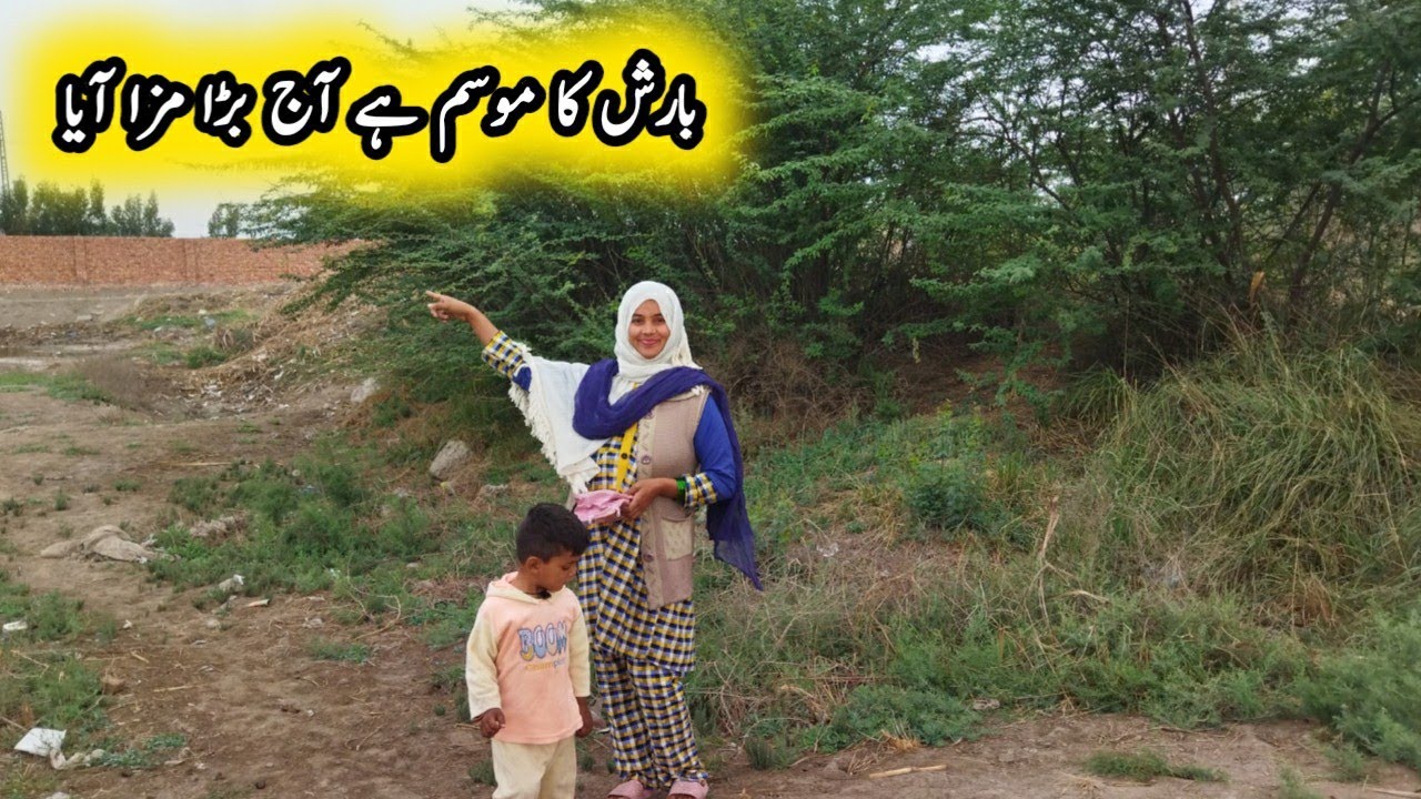 Aya Rashid Aaj sawn ka mosam hai |Boht Maza aya |Tania Rashid Volgs| - YouTube