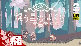 兄者弟者の配信のサムネイル画像