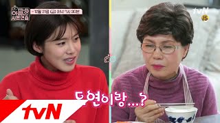 In-Laws in Practice 장도연♥남태현, 진짜 사돈 되다? 남태현의 심쿵 고백! 181221 EP.12