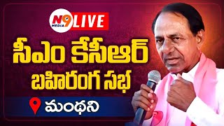 LIVE🔴 CM KCR LIVE | BRS Public Meeting In Manthani | Telangana Elections 2023 | N9 Media
