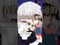 去朋友家大便結果馬桶堵住？通馬桶時還問要不要吃炸雞？！#vtuber #shorts #台V #vtuberclip #vtuber中文 #kuromu #kuromulive