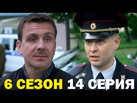 Невский 6 Сезон 14 Серия Обзор