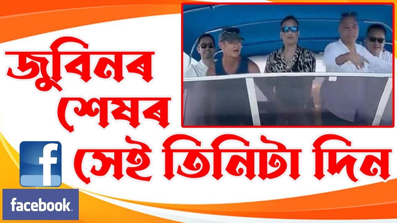 Пост в Facebook — последние три дня Зубина #justiceforzubeengarg #zubeengarg #zubeen