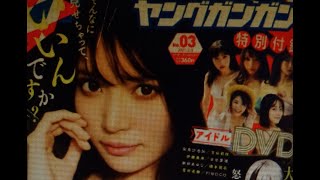 ヤングガンガン 2021年 No.03 似鳥沙也加【スクウェア・エニックス】