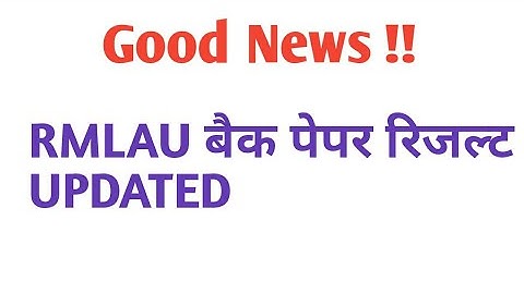 RMLAU Back Paper result updated ! RMLAU Back Paper result 2019 !! college updater