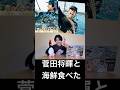 サンセットサンライズあらすじ#movie #映画 #film #菅田将暉 #netflix #飯テロ #海鮮 #おすすめ