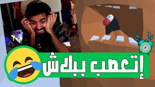 أنا بتحداكم تكسبوا اللعبة دي اسرع مني 🤣 | مجانية | Worn Thin