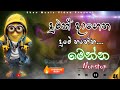 Dumare Nonstop Wellawaththa Rio Nonstop Trending Nonstop 2025 Dumare Nonstop Wellawaththa Rio Nonstop Trending Nonstop 2025