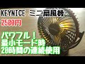 irzte【アウトドア・ミニ扇風機】キャンプや車中泊用のミニ扇風機⛺　Outdoor mini fan Mini fan for camping and overnight stay