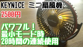 irzte【アウトドア・ミニ扇風機】キャンプや車中泊用のミニ扇風機⛺　Outdoor mini fan Mini fan for camping and overnight stay