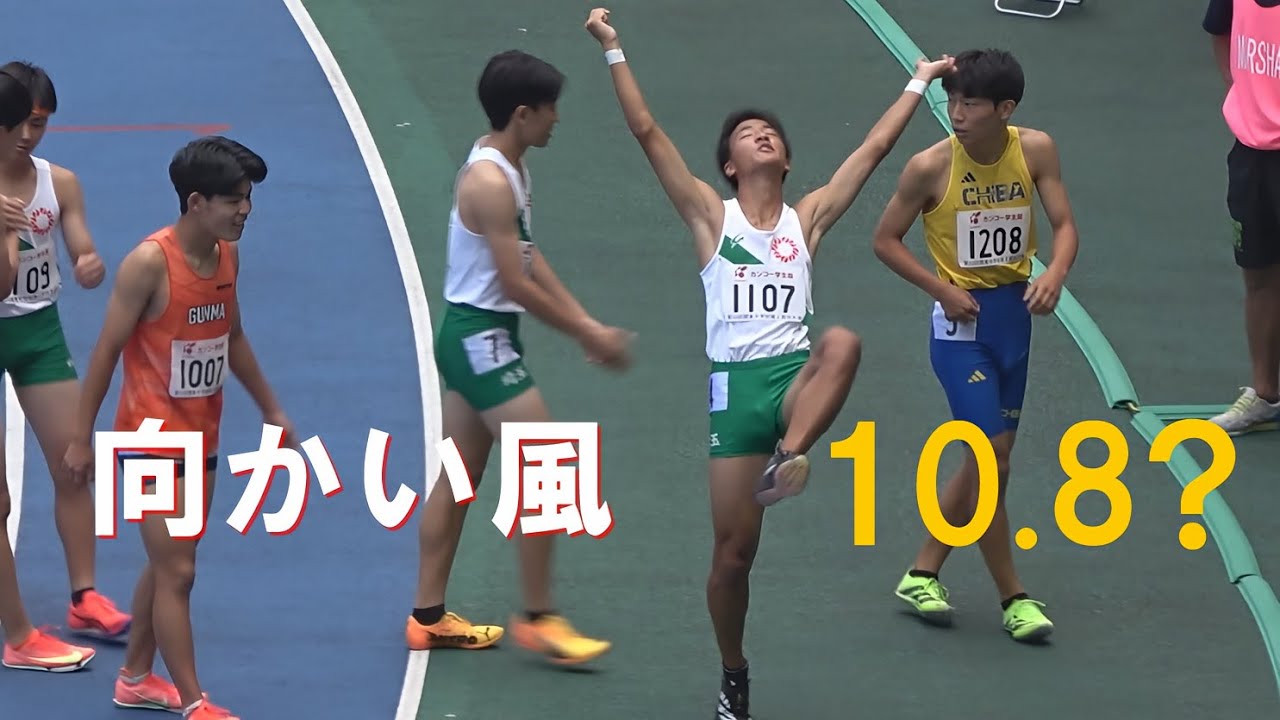 決勝 1年/2年/3年 男子100m 関東中学陸上2025