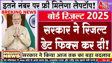 Up Board Result 2025 Big News/UP Board 10th 12th Result date declared/Up 10th Result #upboard