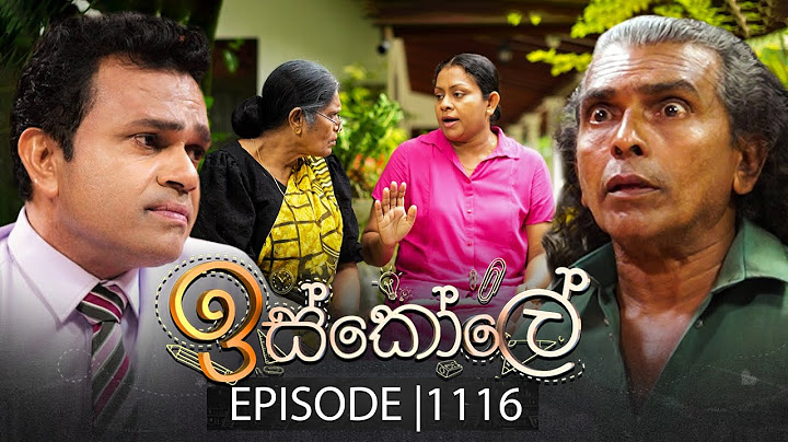 Iskole (ඉස්කෝලේ) | Episode 1116 | 23rd June 2025
