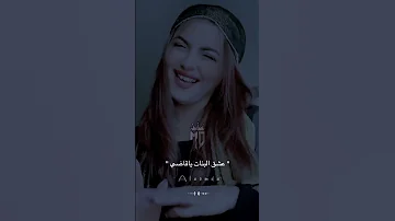 وعشق البنات ياقاضي محمد الاسمر حالات وتس جديده 