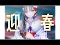 🎍あけおめ配信2025🐍