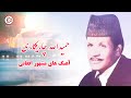 سه آهنگ گلچین قدیمی حمیدالله چاریکاری Hamidullah Charikari Top 3 Songs