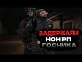МЕНЯ ЗАДЕРЖАЛ FIB MAJESTIC RP | BOSTON