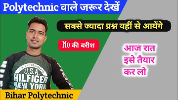 important topic for bihar polytechnic entrance exam 2020 | bihar polytechnic important topic | maths