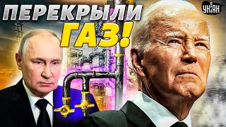Байден перекрыл Путину газ. К такому в Кремле не были готовы - Крутихин