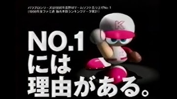 Jikkyou Powerful Pro Yakyuu 