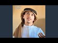 ارقني هواك