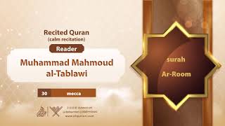 surah Ar-Room {{30}} Reader Muhammad Mahmoud al-Tablawi