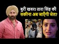 Sunny Deol की हीरोइन Ameesha Patel फंसी बड़ी मुसीबत में बढ़ सकती है मुश्किलें। Ameesha Patel Warrant