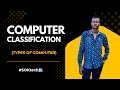 Classification Of Computers/Types Of Computer