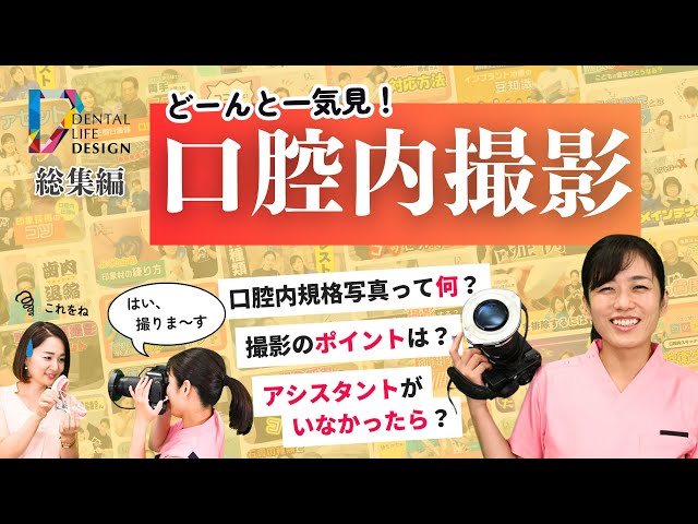 矯正歯科における頭部エックス線規格写真(セファログラム)の理解して 矯正歯科における頭部エックス線規格写真(セファログラム)の理解して