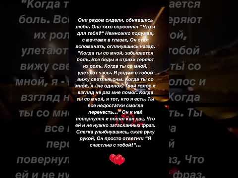 Это о любви ❤️❤️❤️ #shortvideo #любовь #афоризмыцитаты #люблю #отношения