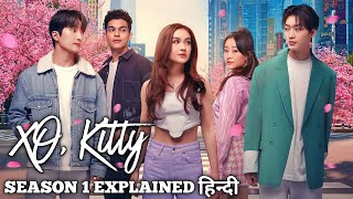 XO, Kitty (2023) Season 1 Explained in Hindi | All Episodes | Series Explored