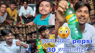 इतना सस्ता 😱 Cold Drink नही पिया होगा || #kushvlog #pepsi #sprite