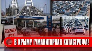 ⚡️НЕ ХОЧУ УЕЗЖАТЬ ИЗ КРЫМА! Слёзы и истерика Скабеевой из-за дронов! ПАНИКА на заправках и аэропорту