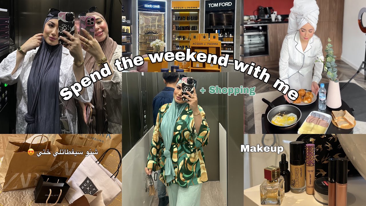 دوزو معايا الويكاند✨خسرت فلوسي فالشوبينغ حوايج روايح مكياج💄+ شنو سيفطاتلي ختي من ألمانيا