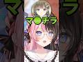 英リサのとんでもない発言に爆笑するひなーのとkamito【#橘ひなの/#英リサ/#kamito/#デューク/#ぶいすぽ切り抜き】#shorts