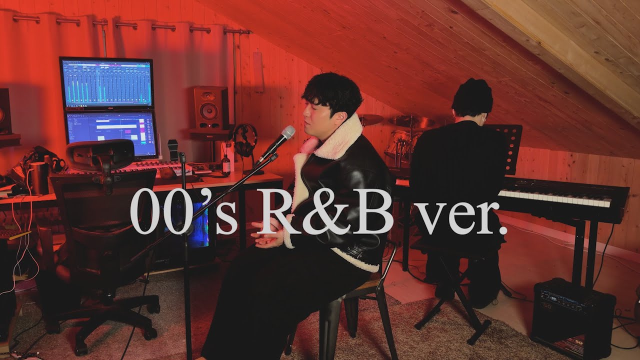 Crush - 우아해 (00's R&B ver.)