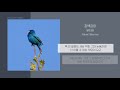 윤지영 Yoon Ji Young 죄책감이 Batman 가사