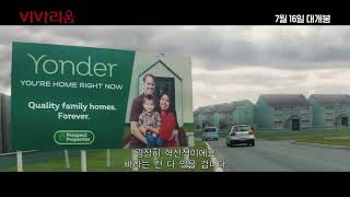 비바리움 - 메인예고편 [한글자막]