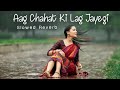 Aag chahat ki lag jayegi slowedreverb  alka yagnik  babul supriyo  himmatvar 1996 lofi