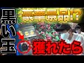 【謎のクレーンゲーム】よゐこがリサイクルショップで大人買い！のはずが…【駿河屋】