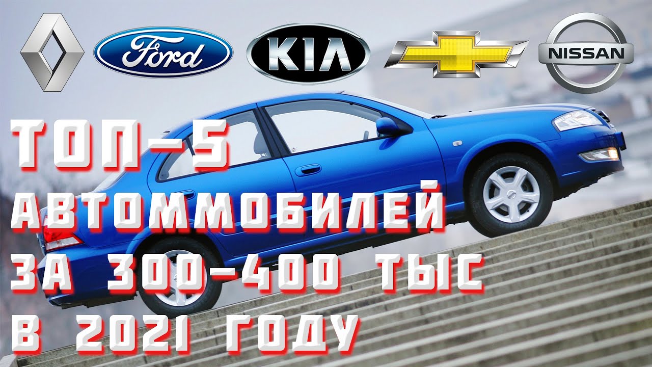Топ 10 лучших авто