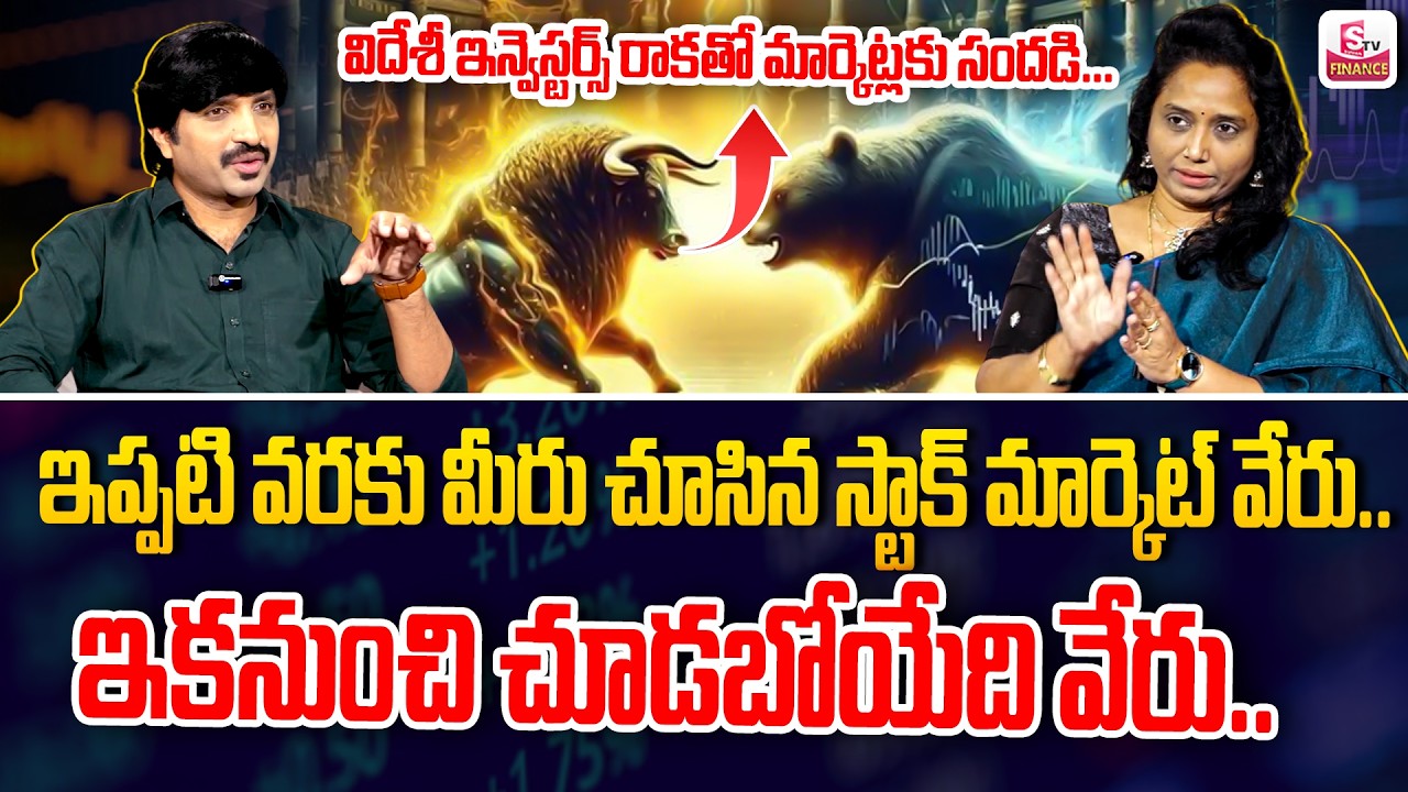Good News for Investors : Monday Stock Market Outlook| Best Shares to Invest Now.?| SumanTV Finance
