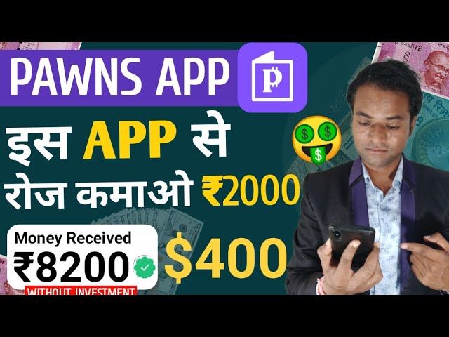 Pawns App se Paise kaise kamaye, Pawns App Real or fake