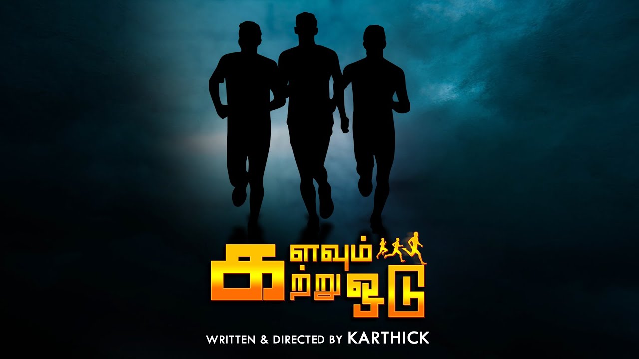 Kalavum Katru Odu Tamil Short Film Karthick Comedy Story YouTube