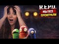 МЫ ВСЕ ПРОИГРАЛИ В R.E.P.O. ? #3