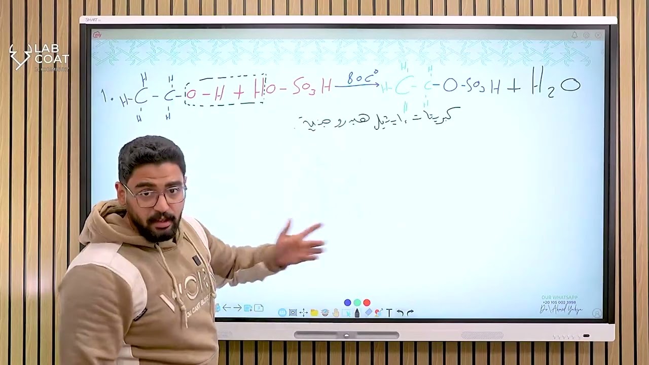 شرح الدرس الرابع الاكينات-الكيمياء العضوية-ثانوية عامة 2026