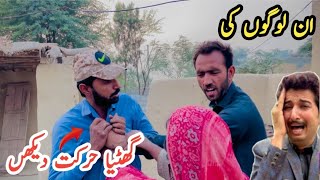 In logo ke Ghatya Harkat Dekhy😭🫣