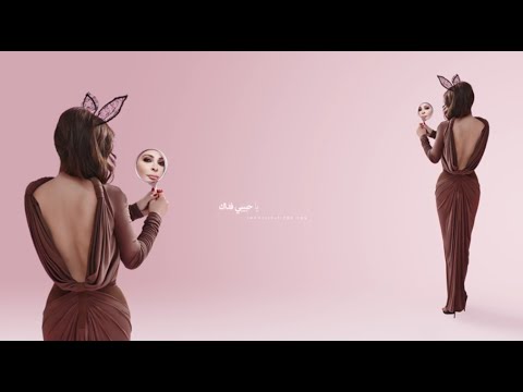 Hob Kol Hayaty Elissa Lyrics حب كل حياتي إليسا كلمات